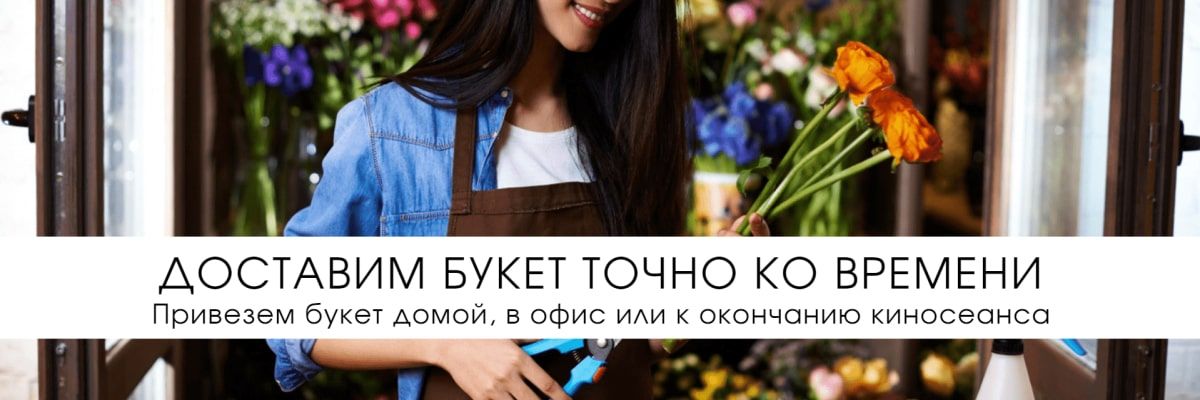 Доставка цветов в Нижнекамске
